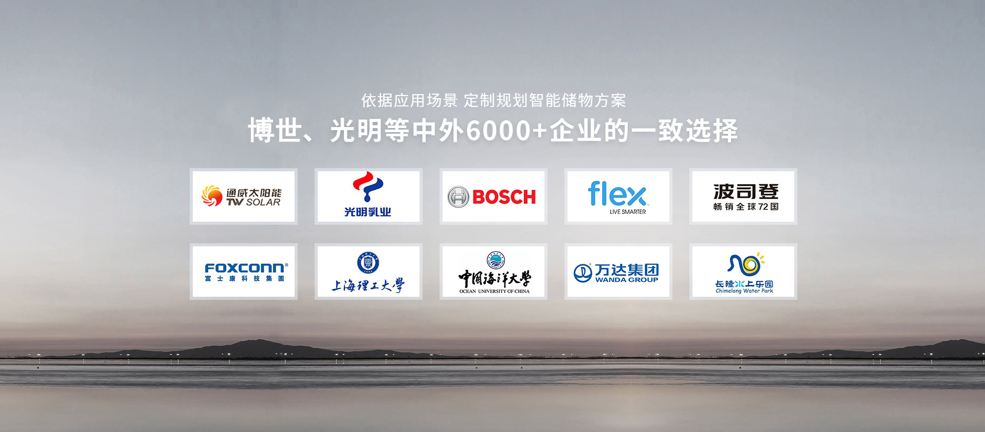 嘉易特-京東、光明等中外6000+企業(yè)的一致選擇
